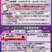 ヒメ日記 2026/08/09 10:11 投稿 さくらこ めっちゃスイスク京都店