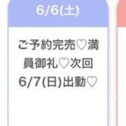 ヒメ日記 2026/06/07 04:30 投稿 るり★完未！初々しさ満点美少女 渋谷S級素人清楚系デリヘル chloe