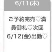 ヒメ日記 2026/06/12 06:03 投稿 るり★完未！初々しさ満点美少女 渋谷S級素人清楚系デリヘル chloe