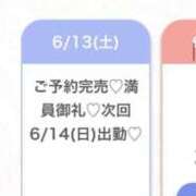 ヒメ日記 2026/06/14 00:24 投稿 るり★完未！初々しさ満点美少女 渋谷S級素人清楚系デリヘル chloe