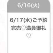 ヒメ日記 2026/06/17 04:30 投稿 るり★完未！初々しさ満点美少女 渋谷S級素人清楚系デリヘル chloe
