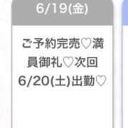 ヒメ日記 2026/06/20 06:02 投稿 るり★完未！初々しさ満点美少女 渋谷S級素人清楚系デリヘル chloe