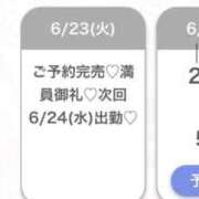 ヒメ日記 2026/06/24 06:43 投稿 るり★完未！初々しさ満点美少女 渋谷S級素人清楚系デリヘル chloe