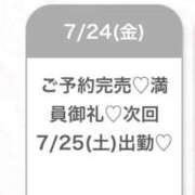 ヒメ日記 2026/07/25 04:43 投稿 るり★完未！初々しさ満点美少女 渋谷S級素人清楚系デリヘル chloe