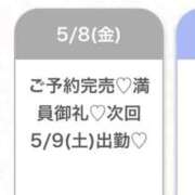 ヒメ日記 2026/05/09 07:17 投稿 るり★完未！初々しさ満点美少女 Chloe五反田本店　S級素人清楚系デリヘル
