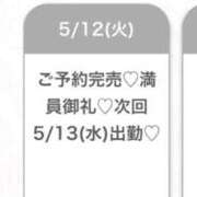 ヒメ日記 2026/05/13 07:11 投稿 るり★完未！初々しさ満点美少女 Chloe五反田本店　S級素人清楚系デリヘル