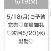 ヒメ日記 2026/05/20 07:08 投稿 るり★完未！初々しさ満点美少女 Chloe五反田本店　S級素人清楚系デリヘル