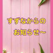 ヒメ日記 2026/05/21 16:44 投稿 すずな 熟女総本店 堺東店