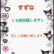 ヒメ日記 2026/07/14 14:46 投稿 すずな 熟女総本店 堺東店