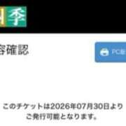 ヒメ日記 2026/07/05 22:37 投稿 かずは 肌水