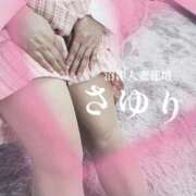 さゆり おはよ❤ 沼津人妻花壇