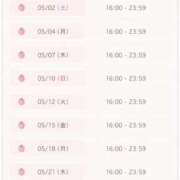 つき ５月の予定🍓 花火-hanabi-(すすきの)