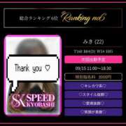 ヒメ日記 2026/09/13 19:40 投稿 みき スピード京橋店