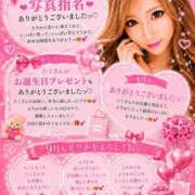 えりか 💖 最高のお誕生日月になりました 💖 丸妻 横浜本店