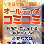 えりか 💖 9月限定のお得なイベントのお知らせだよん 💖 丸妻 横浜本店