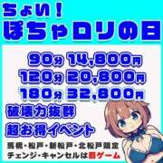 ヒメ日記 2026/04/29 12:51 投稿 みみちゃん ちょい！ぽちゃロリ倶楽部Hip's馬橋店