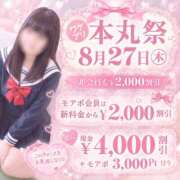 ヒメ日記 2026/08/27 09:04 投稿 くれは モアグループ丸妻厚木店
