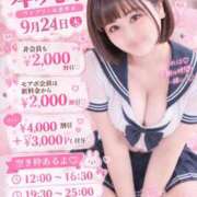ヒメ日記 2026/09/24 09:17 投稿 くれは モアグループ丸妻厚木店