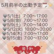 ヒメ日記 2026/04/29 20:07 投稿 ろこ ハピネス東京