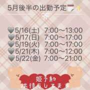 ヒメ日記 2026/05/10 20:07 投稿 ろこ ハピネス東京