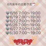 ろこ 【6月後半の出勤予定🗓️🌟】 ハピネス東京