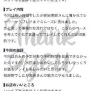 ヒメ日記 2026/07/27 15:12 投稿 恵麻‐えま‐ 人妻倶楽部 花椿北上店