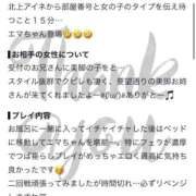 恵麻‐えま‐ 【お礼写メ日記】 人妻倶楽部 花椿北上店