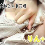 ヒメ日記 2026/04/21 10:33 投稿 りん モアグループ南越谷人妻花壇