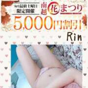 ヒメ日記 2026/06/27 12:48 投稿 りん モアグループ南越谷人妻花壇