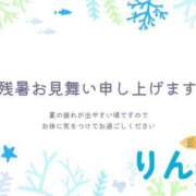 ヒメ日記 2026/08/28 07:37 投稿 りん モアグループ南越谷人妻花壇