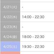 ヒメ日記 2026/04/18 23:00 投稿 はづき奥様 川崎人妻ソープ Mint(ミント)