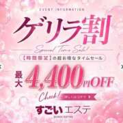 ヒメ日記 2026/09/25 22:45 投稿 のん すごいエステ 名古屋店