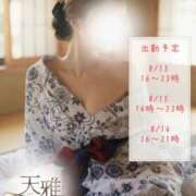 ヒメ日記 2026/08/13 14:02 投稿 東条朱莉 天雅 TENGA