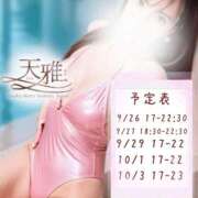 ヒメ日記 2026/09/26 13:51 投稿 東条朱莉 天雅 TENGA