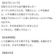 ヒメ日記 2026/08/24 11:44 投稿 須藤いつき(すどういつき) 神戸妻キャッスル店