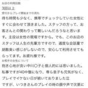 ヒメ日記 2026/09/04 20:11 投稿 須藤いつき(すどういつき) 神戸妻キャッスル店