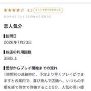 ヒメ日記 2026/09/28 14:06 投稿 須藤いつき(すどういつき) 神戸妻キャッスル店