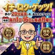 ☆みさき☆ イベント🎪 ◆プラウディア◆AAA級素人娘在籍店