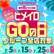 ヒメ日記 2026/07/09 11:50 投稿 じゅり 手コキ＆オナクラ 大阪はまちゃん 梅田店