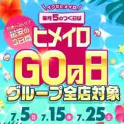 ヒメ日記 2026/07/20 17:30 投稿 じゅり 手コキ＆オナクラ 大阪はまちゃん 梅田店