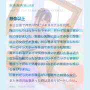 ヒメ日記 2026/04/23 21:44 投稿 天音リズ ブルーバード