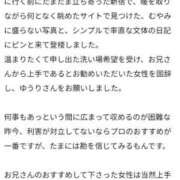 ヒメ日記 2026/06/02 08:47 投稿 ゆうり ニューグランド
