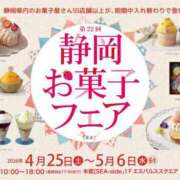 ヒメ日記 2026/04/28 20:42 投稿 川崎 天音 絢(あや)