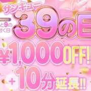 ヒメ日記 2026/04/21 01:19 投稿 あいす サンキュー福岡店