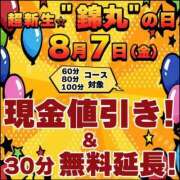 桃瀬（ももせ） 明日のイベント 丸妻 錦糸町店