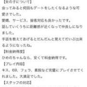 ヒメ日記 2026/04/20 15:33 投稿 華宮ひめの SCREEN(スクリーン)