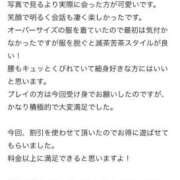 ヒメ日記 2026/04/24 16:18 投稿 華宮ひめの SCREEN(スクリーン)