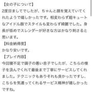 華宮ひめの 【お礼写メ日記】ありがとう😭🙇❤️ SCREEN(スクリーン)