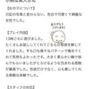 ヒメ日記 2026/05/20 15:54 投稿 ほたる ふわふわコレクション