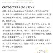 ヒメ日記 2026/04/21 00:46 投稿 もえか CUTE